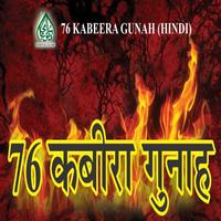 Islamic 76 Kabira Gunah, Islamic App ,Muslim,Quran الملصق