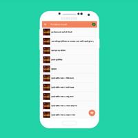 Islamic 76 Kabira Gunah, Islamic App ,Muslim,Quran تصوير الشاشة 1
