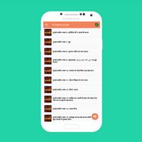 Islamic 76 Kabira Gunah, Islamic App ,Muslim,Quran تصوير الشاشة 2