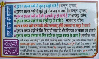 Islamic Darood Sharif (दरूद शरीफ हिंदी में ) App Screenshot 1