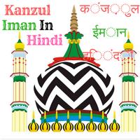 Islamic Fatiha Ka Tarika In Hindi #islamic_app Ekran Görüntüsü 1