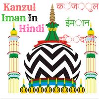 Islamic Fatiha Ka Tarika In Hindi #islamic_app ảnh chụp màn hình 1