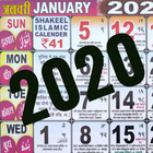 Islamic Calendar 2020 (Urdu Calendar) Zeichen