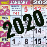 Islamic Calendar 2020 (Urdu Calendar) icône