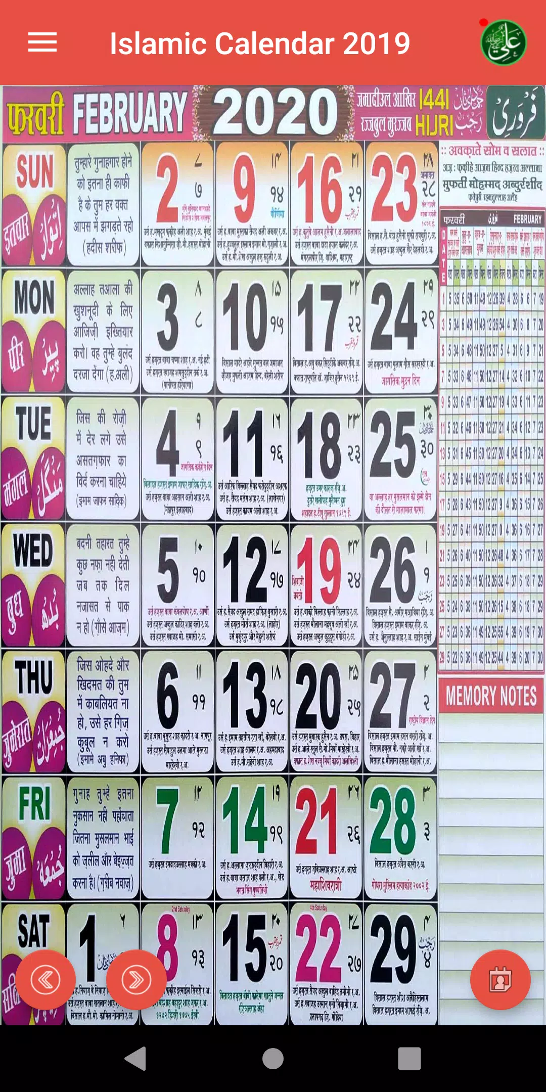 Islamic Calendar Urdu Calendar For Android Apk Download