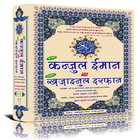 Quran By kanzul iman (Quran In Hindi),Holy Quran biểu tượng