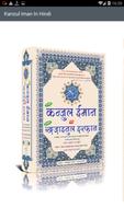 Quran By kanzul iman (Quran In Hindi),Holy Quran bài đăng