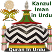 Quran By kanzul iman (Quran In Urdu),Holy Quran