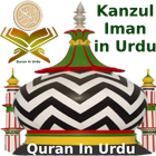 Quran By kanzul iman (Quran In Urdu),Holy Quran icono