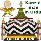 Quran By kanzul iman (Quran In Urdu),Holy Quran 图标