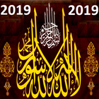 Islamic Calendar 2019(Urdu & Hindi Calendar-2019) icône