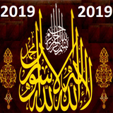Islamic Calendar 2019(Urdu & Hindi Calendar-2019) icône