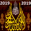 Islamic Calendar 2019(Urdu & Hindi Calendar-2019)