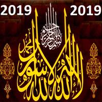 Islamic Calendar 2019(Urdu & Hindi Calendar-2019) poster