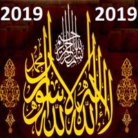 Islamic Calendar 2019(Urdu & Hindi Calendar-2019) الملصق