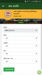 MP Kisan App アプリダウンロード