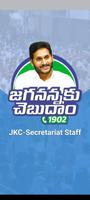 JKC - Secretariat Staff تصوير الشاشة 2