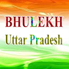UP Bhulekh Land Record icône