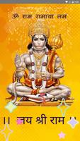 हनुमान जी ( Hanuman Ji ) Ekran Görüntüsü 1