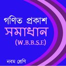 Ganit Prakash-IX APK
