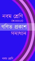 Ganit Prakash-IX পোস্টার