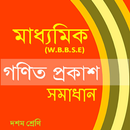 Ganit Prakash-X APK