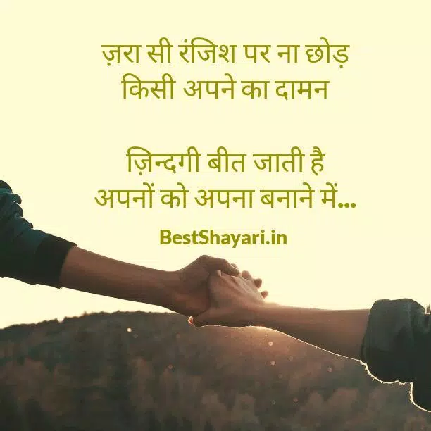 Hindi Shayari Wallpaper Images APK for Android Download Hindi Shayari Wallpaper Images APK for Android Download