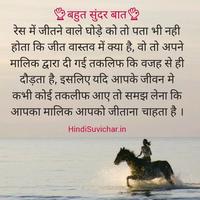 Anmol Vachan, Hindi Suvichar 海報