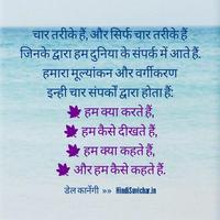 Anmol Vachan, Hindi Suvichar Screenshot 2