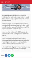 Gujarat24 - Gujarati News Portal Affiche