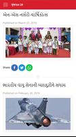 Gujarat24 - Gujarati News Portal capture d'écran 2