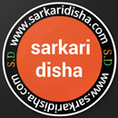 Sarkari Disha, Sarkari Result App : अपडेट सबसे तेज़ APK