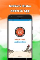 Sarkari Disha, Sarkari Result App : अपडेट सबसे तेज़ plakat