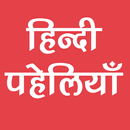APK हिंदी पहेलियाँ - Hindi Paheli