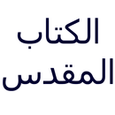 Arabic bible APK