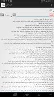 Arabic bible Affiche