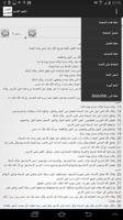 Arabic bible скриншот 2