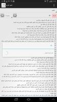 Arabic bible capture d'écran 3