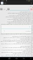 Persian Bible captura de pantalla 3