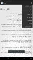 Persian Bible capture d'écran 2