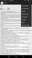 Korean Bible syot layar 1