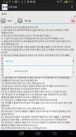 Korean Bible syot layar 2