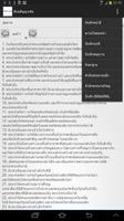 Thai Bible تصوير الشاشة 1
