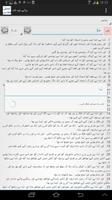 Urdu Bible स्क्रीनशॉट 3