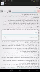 Urdu Bible APK download