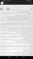 Urdu Bible 海报