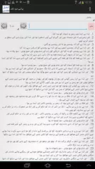 Urdu Bible APK download