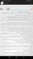 Urdu Bible 海報