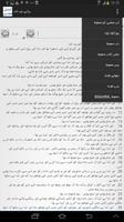 Urdu Bible screenshot 2