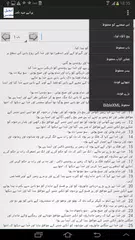 Urdu Bible APK download